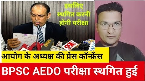 Bpsc aedo exam cancel |bpsc aedo exam postponed|bpsc aedo exam postponed update