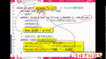 01 類別架構與繼承JAVA物件導向設計 吳老師)6