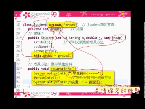 01 類別架構與繼承JAVA物件導向設計 吳老師)6