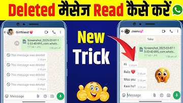 WhatsApp Delete Message Kaise Dekhen | how to Read Whatsapp deleted messages
