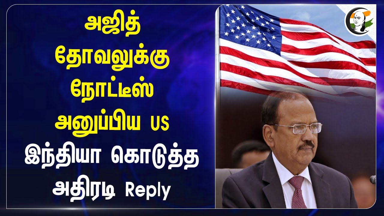 India responds to US court summon against Ajit Doval | FBI | RAW | NSA