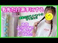 毛先だけ派手にしたらめっちゃ可愛かった！