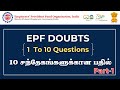 EPFO Q&amp;A | Answers to your common questions (Tamil) | PF doubts part-1