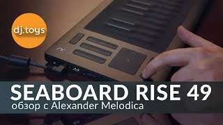 Обзор Roli  Seaboard RISE 49 c Alexander Melodica / djtoys