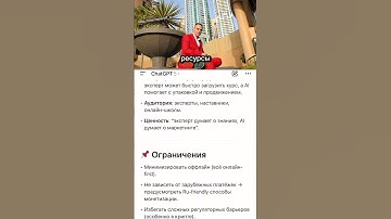 5 бизнес‑идей за минуту! #Идеи #Стартап #Бизнес #ChatGPT #AI #НазаровAI