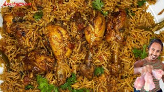 Masaledar Chicken Pulao type Item | Chicken Pulao Recipe | Chicken Biryani Recipe | चिकन पुलाव