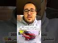 تفتكر اوبترا الجديدة 2026 تستحق الشراء بالاوفر برايس إبراهيم المتبولي عربيات العربيات