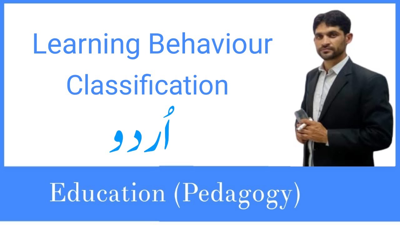 learning-behaviour-in-urdu-youtube