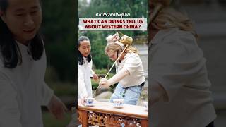 What Can Drinks Tell Us About Western China PKU 2026 China Deep Dive