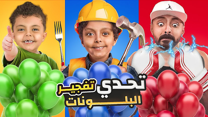 أقوى تحدي تفجير بالونات في اليوتيوب⁉️ أدوات مجنونة ونهاية صادمة! 💥🎈