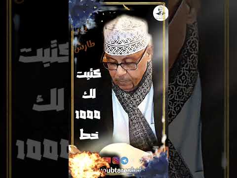 كتبت لك 10 خط | #ايوب_طارش #مؤسسة_ايوب_طارش #ايوب_طارش_عبسي #اكسبلور