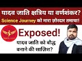 Science journey        om yadav   science journey   