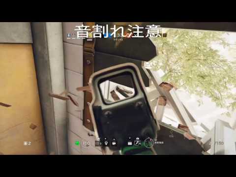 レインボーシックスシージ　音割れ注意