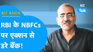 BIZ ADDA| RBI के NBFC पर एक्शन से डरे बैंक! | BIZ Tak