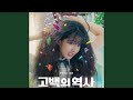 얽힌 사랑 / Love untangled