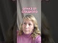 Как Отказаться От Сладостей с помощью ОДНОЙ ФРАЗЫ! #осознанность #духовность #пробуждение #путьксебе