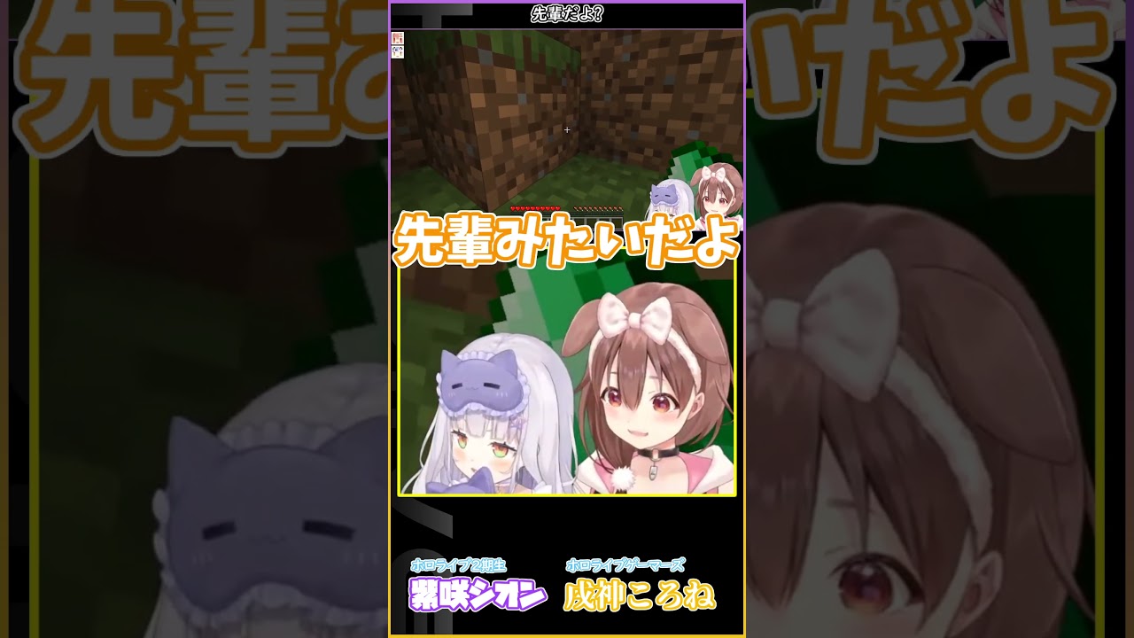 先輩だよ #hololive