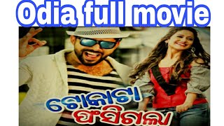 Tokata fasigala odia full movie ahi saptahare