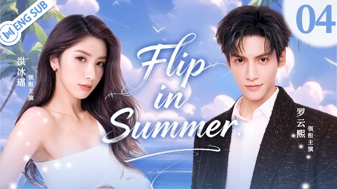 Flip in Summer EP04💖Two Boys, One Girl, and a Dive into Love They Never Expected | ENG SUB 