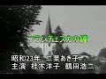 フランチェスカの鐘(ポータトーン・カラオケ)