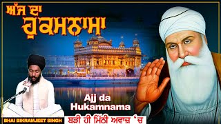 TODAY HUKAMNAMA 06-06-2024 | BHAI BIKRAMJEET SINGH | ਬਹੁਤ ਹੀ ਮੀਠੀ ਆਵਾਜ਼ ਵਿਚ | HUKAMNAMA DARBAR SAHIB