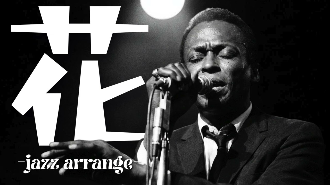 藤井 風 - 花 / English Cover Song - Jazz Arrange