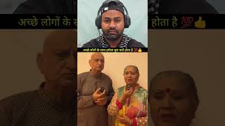 अच्छे लोगों के साथ हमेशा बुरा क्यों होता है 💯👍 #youtubeshort