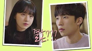 '결혼'에 대한 가치관이 매우 다른(!) 박규영(Park Kyu Young)♡이상이(Lee Sang Yi) 제3의 매력(The Third Charm) 10회