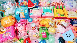 大量～】いただいたスクイーズ紹介【Squishy】 - YouTube