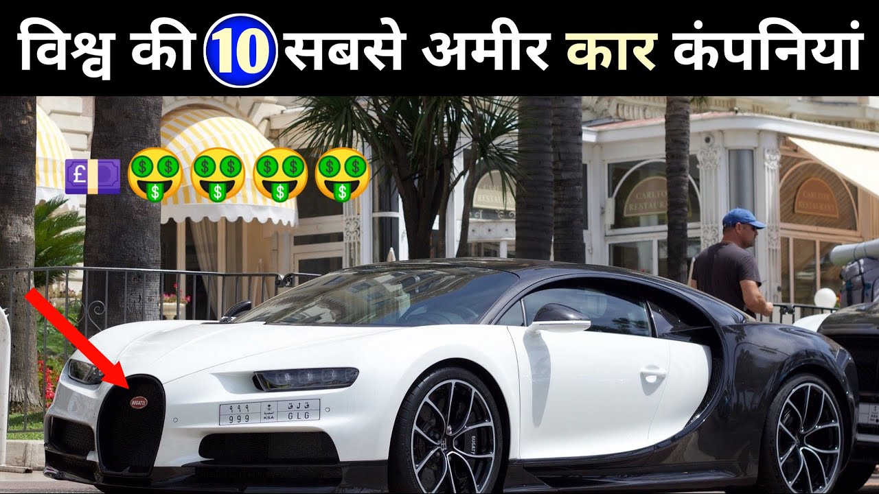 22 Which Is The Richest Car Company In The World Pictures