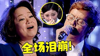 谭咏麟杜丽莎殿堂级合唱《雾之恋》,真的是开口跪,不愧是香港乐坛大佬!【粤语音乐会·完整版】#谭咏麟 #杜丽莎 #Alan Tam #Teresa Carpio