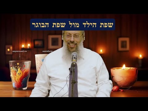 מי מנהל אותי | תלמד את השפה | שפת הקבלה ᴴᴰ
