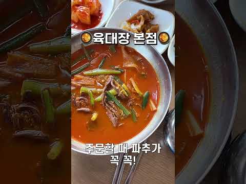 육대장 검단사거리점