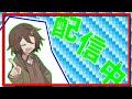 【LIVE配信】スプラトゥーンサバイバーwithいつもの