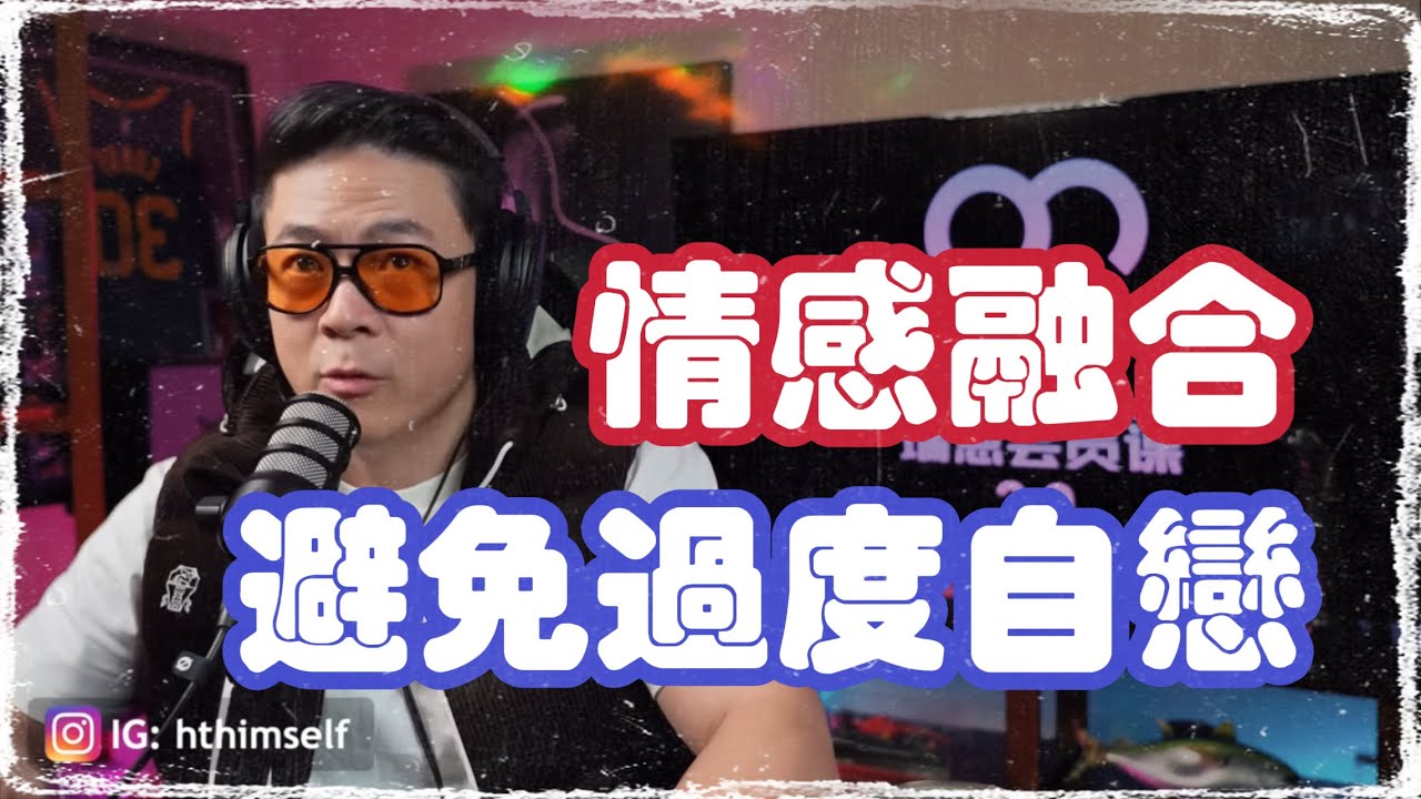 人格特質與場景化展現 | 超越遊戲套路的溝通藝術 | 社交軟件展示與個人匹配關系 | 两性情感干货分享 撩妹搭讪约会 | 瑞恩直播397期