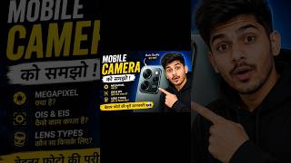 "Phone Camera Better Kaise Kare — 5 Best Tricks! 📸 | Apna Tech Duniya"#shorts #youtubeshorts