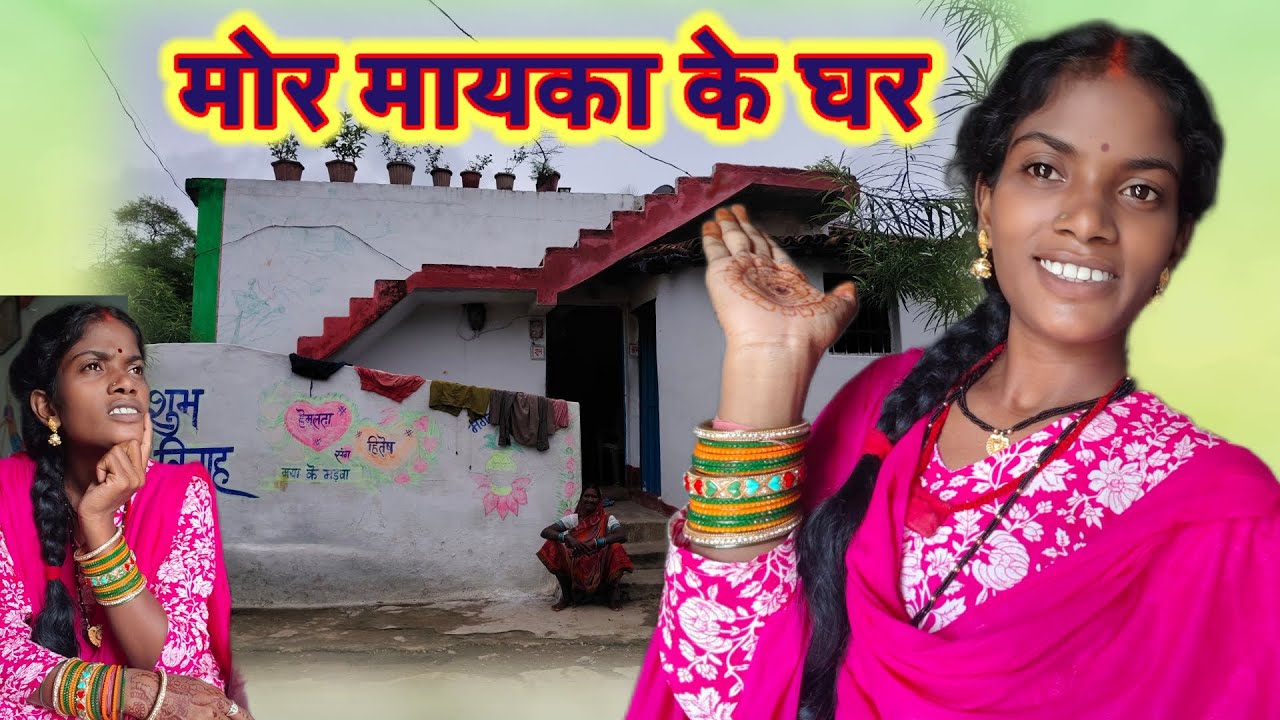 vlog 2kaise lagis batahu sangwari वीडियो है **hemlata Patel ka mayka