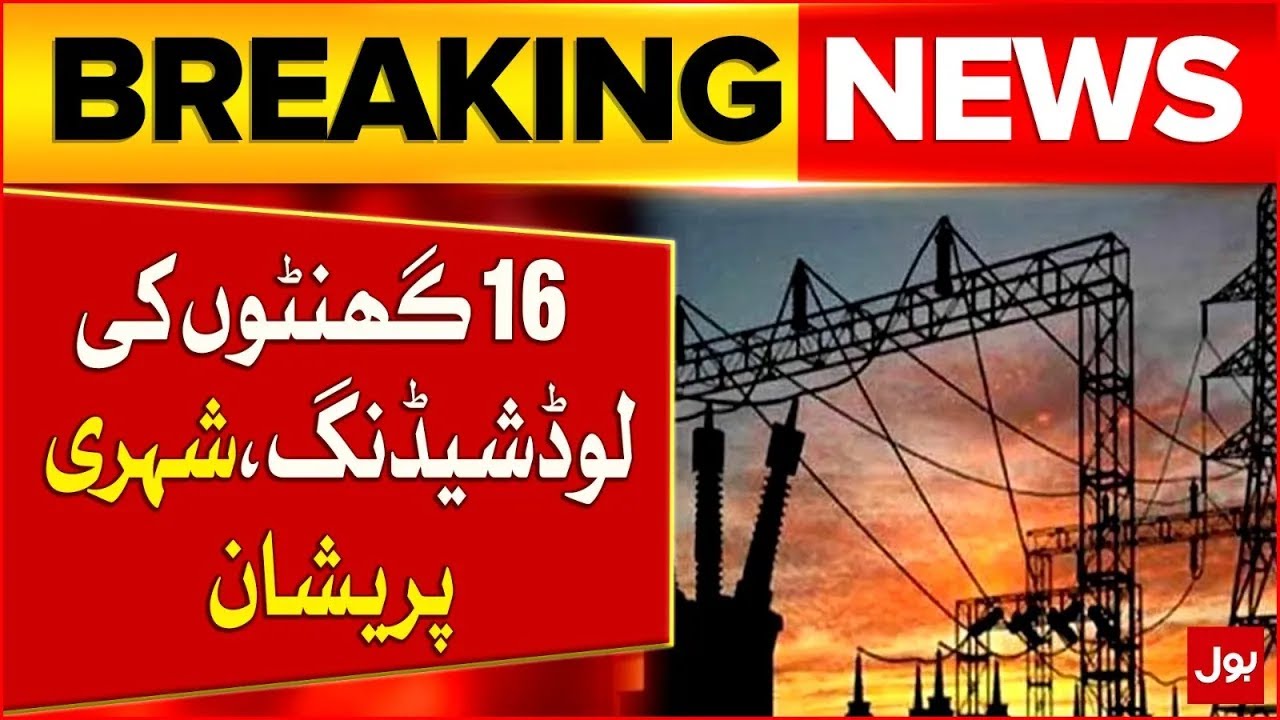 16 Hours Of Massive Loadshedding In Karachi | Citizens In Big Trouble | Breaking News