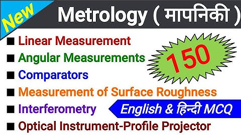 Metrology and measurement 150 MCQ in English & हिन्दी by Objective Centre | Metrology and Inspection