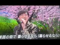 君を奪い去りたい/純烈