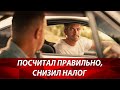 Транспортный налог 2019. Как снизить транспортный налог? Как уменьшить налог на авто? Авто налог.