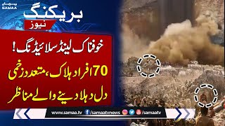 Tragedy at DR Congo Mine: Bridge Collapse Claims Multiple Lives | SAMAA TV screenshot 2