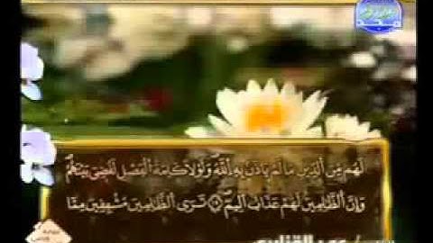 سورة الشورى كاملة الشيخ عمر القزابري