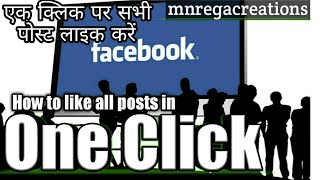 How to like all posts in one Click. screenshot 4