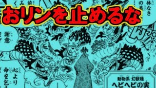 ワンピース 最新話 第938話 覇気のレベルアップ バラエティ動画の新着リアルタイムまとめ バラチューブ ワンピース 最新話 第938話 覇気のレベルアップ バラエティ動画の新着リアルタイムまとめ バラチューブ