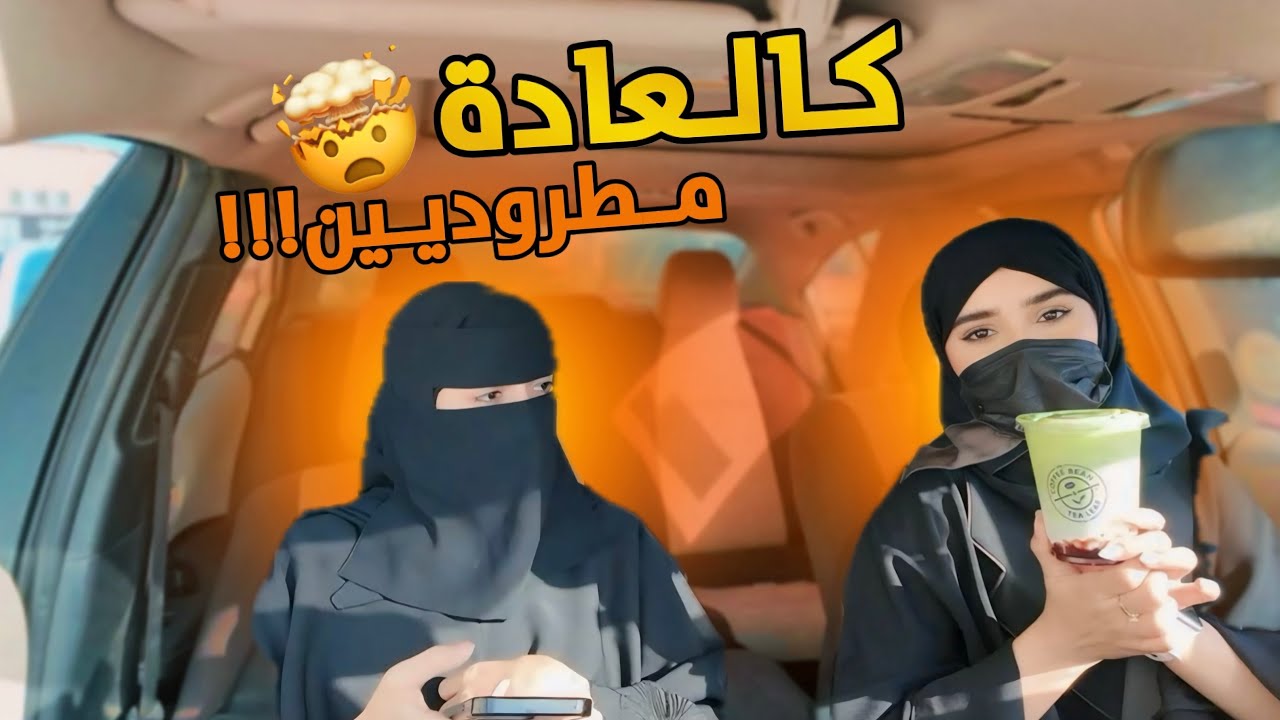 ندور على وظيفة| أيام الثانوية1