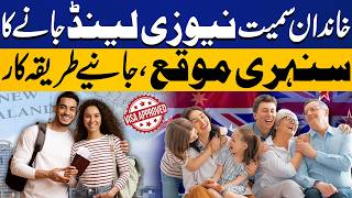 Golden Opportunity to Move to New Zealand With Your Family | Complete Application Process screenshot 3