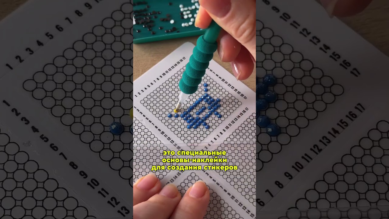 Артикулы: наклейки WB: 252606532 Стразы UniDiamonds с глиттером WB: 276815455 