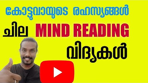 Secrets of Yawning and a Mind Trick | കോട്ടുവായുടെ രഹസ്യങ്ങൾ |BijithNMannur | Malayalam