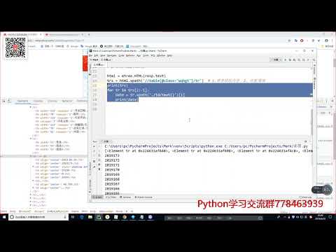 python采集彩票数据，并进行数据分析！ - 006